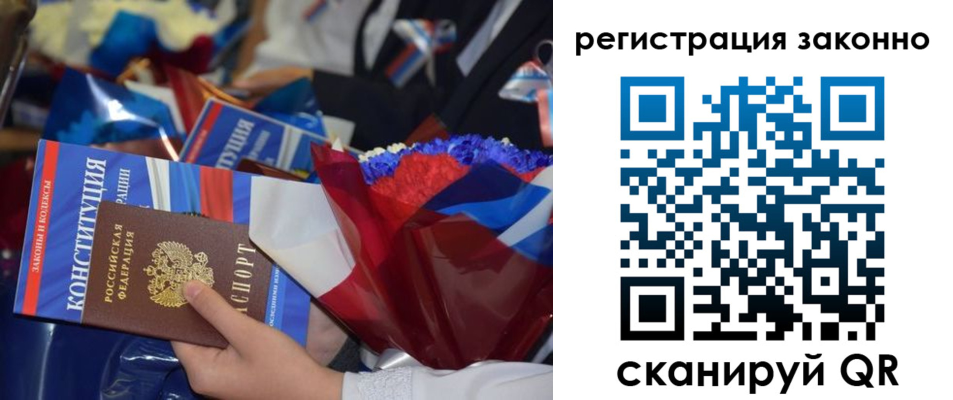 прописка 2025 в Клине
