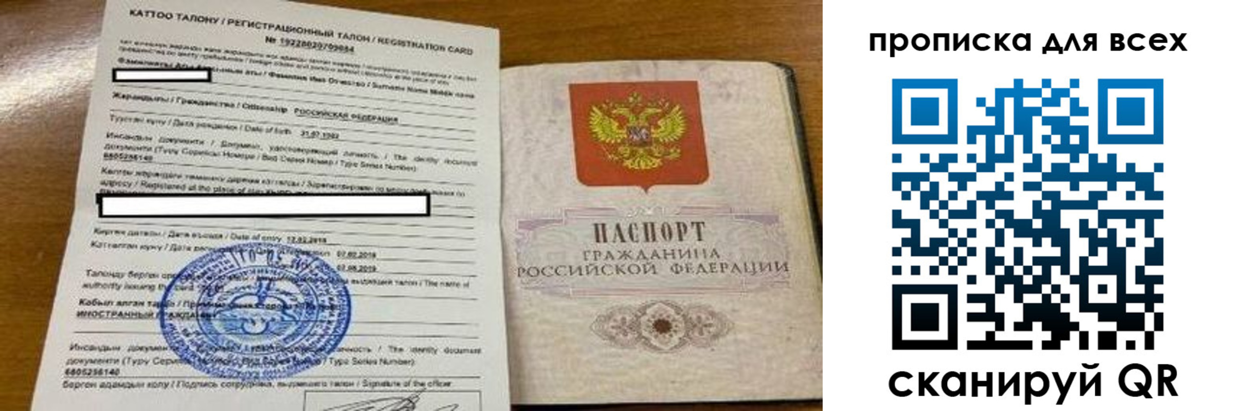 прописка ребенка в Клине